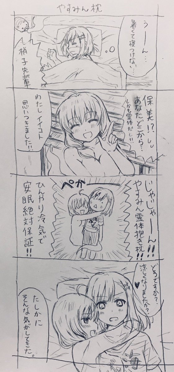 久々にアカイイト&アオイシロネタ描きたくなったので描きました。毎度の如く汚くてすみません。 