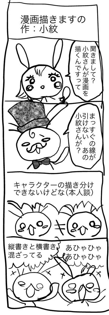 Twitter पर 4コマ漫画メーカー ह शट ग Twitter पर 4コマ漫画メーカー ह शट ग