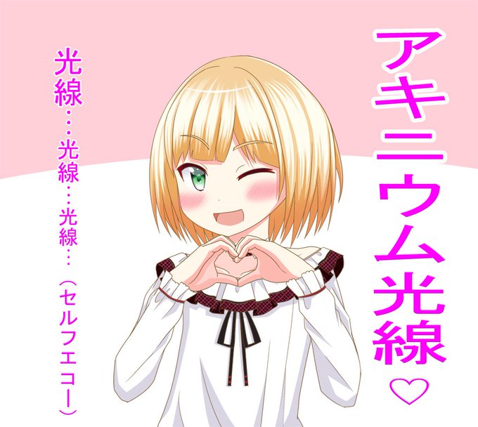 描いてる途中で自分でも何描いてるのかよくわからなくなった
…アキくんすき!
#アキくんちゃんアート 