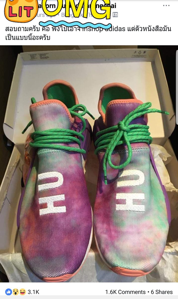 YukiYanase's tweet photo. Apparently there are Thai Sneaker head pull this PW HU Holi NMD fresh of the box. Could this be the only 1 in this world? #SneakerScouts  #sneakerhead  #sneakerheads  #pharrellwilliamsxadidas https://t.co/FDobuk6Ci9