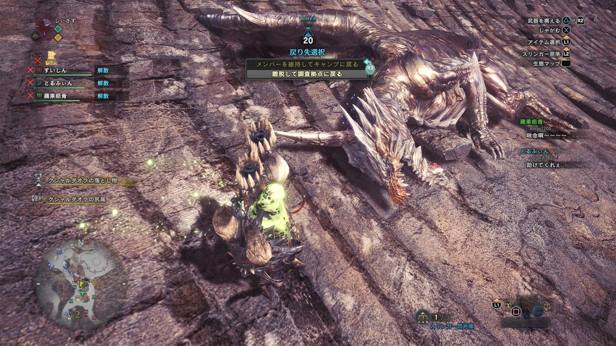 じぃざす ユニコーンと化したクシャ Ss撮ってたら角 じゃなくて尻尾剥ぎ取り損ねたw Mhw Ps4share