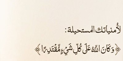 beda_99's tweet photo. #رساله_قرآنيه_M https://t.co/ZDOkXAwvUP