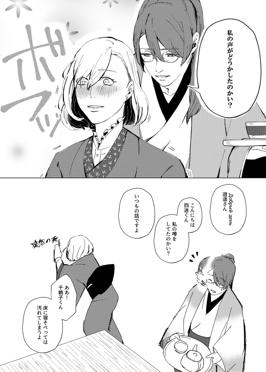 @bnal_sisyoTL 逍司書 