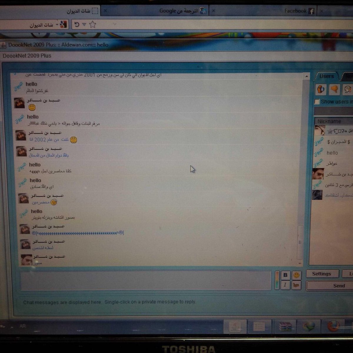 #ذكريات_جيل_التسعينات_العظيم                         اهل شات الديوان وشات رعودي يمرون يسلمون علي