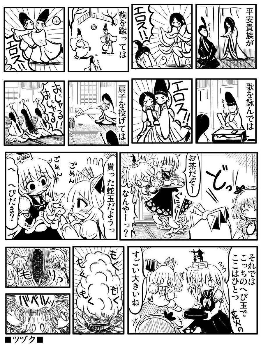早朝バズーカ180317 