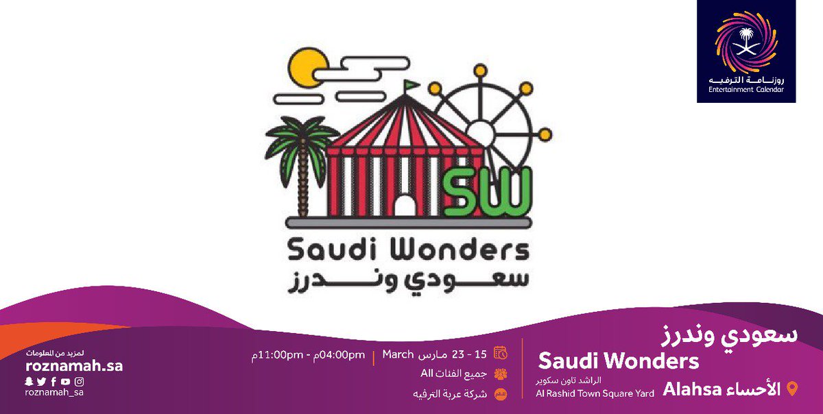 Enjoy_Saudi's tweet photo. ويكند و سعة صدر ✌🏻💘
مستانسين بشوفتكم ومستمرين معاكم في #سعودي_وندرز 😎🇸🇦
كونوا معنا وشاركونا أجمل الفعاليات🕺🎊
#الأحساء #روزنامة_الترفيه
https://t.co/8IszW28mNA https://t.co/cg3SC0HdnU