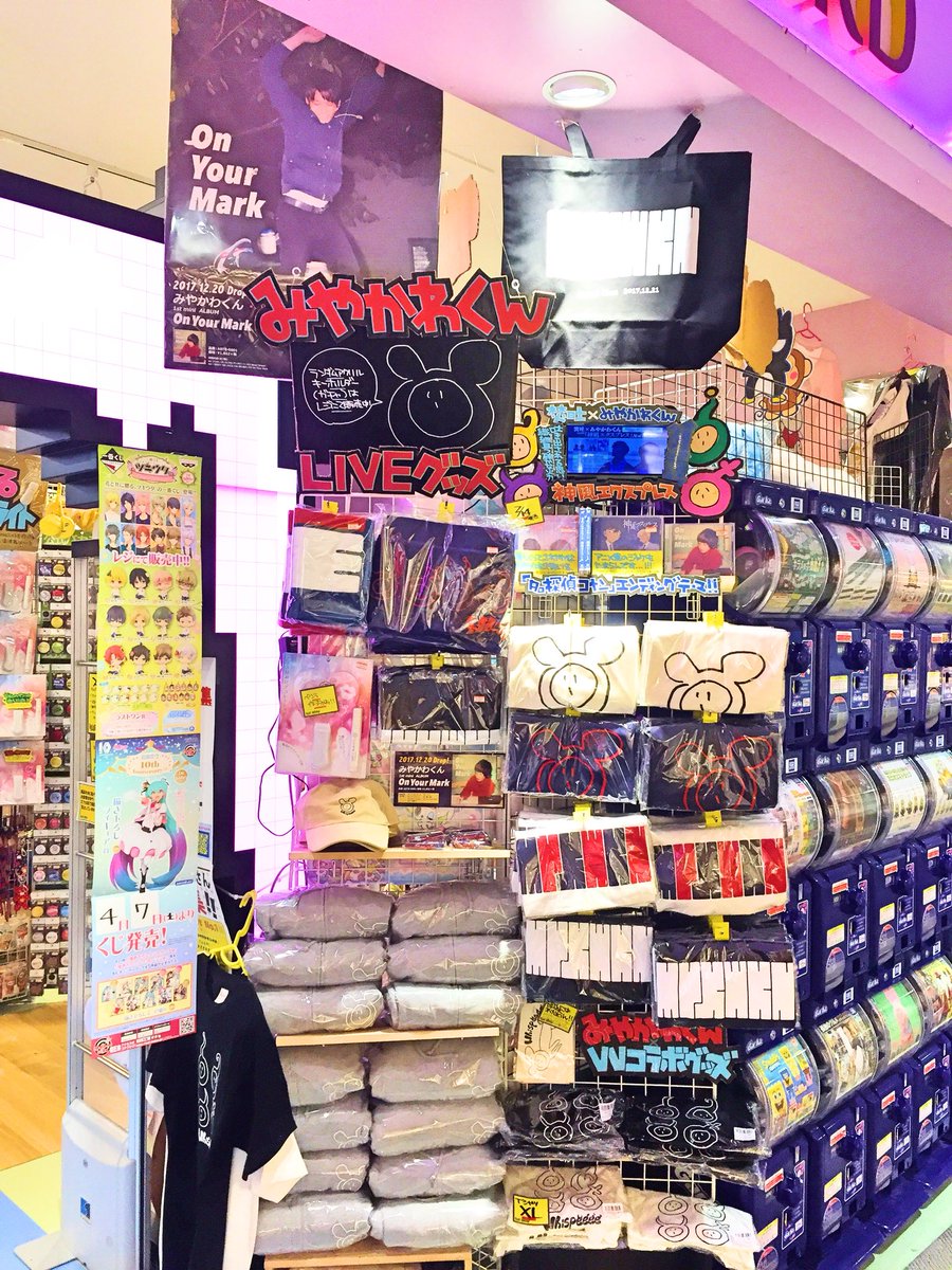 ヴィレッジヴァンガード イオンモール岡山 みやかわくん 本日より Secret Blue のライブグッズを販売致します ランダムアクリルキーホルダーのみレジにて販売致しておりますので レジにてお申し付けください みやかわくんさん メジャー