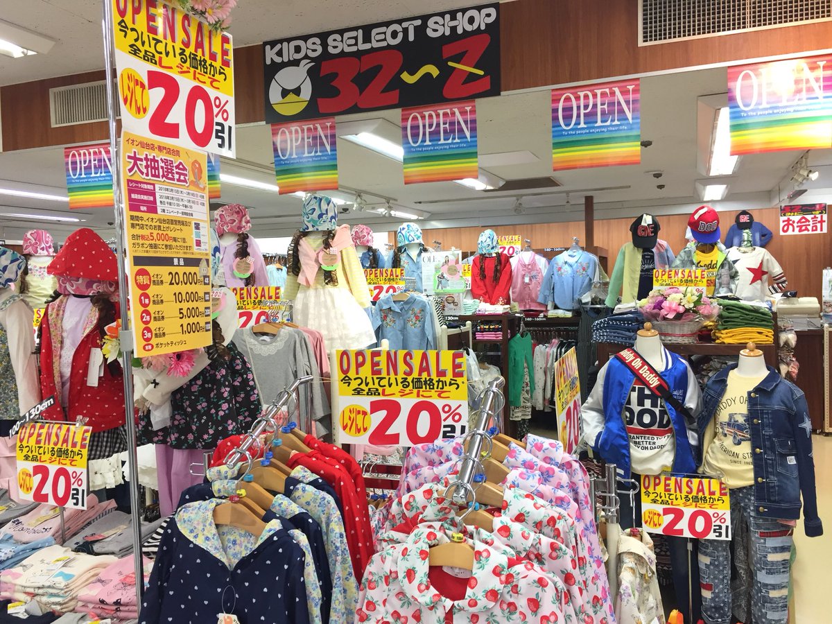 mini__z's tweet photo. 3/16発行週刊オーレに当店のセール情報が掲載されました〜(^-^)v 店内は春一色、お近くにお越しの際は是非お立ち寄り下さい♪人気ブランドDaddy Oh Daddy多数取り扱っております(^。^) #仙台 #宮城 #子供服 #イオン #daddyohdaddy #セール #河北新報 #週刊オーレ #週刊ole https://t.co/vafgoE0CXn