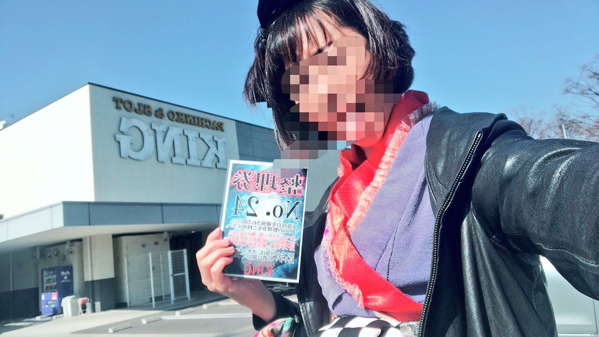 キング上田 キング上田