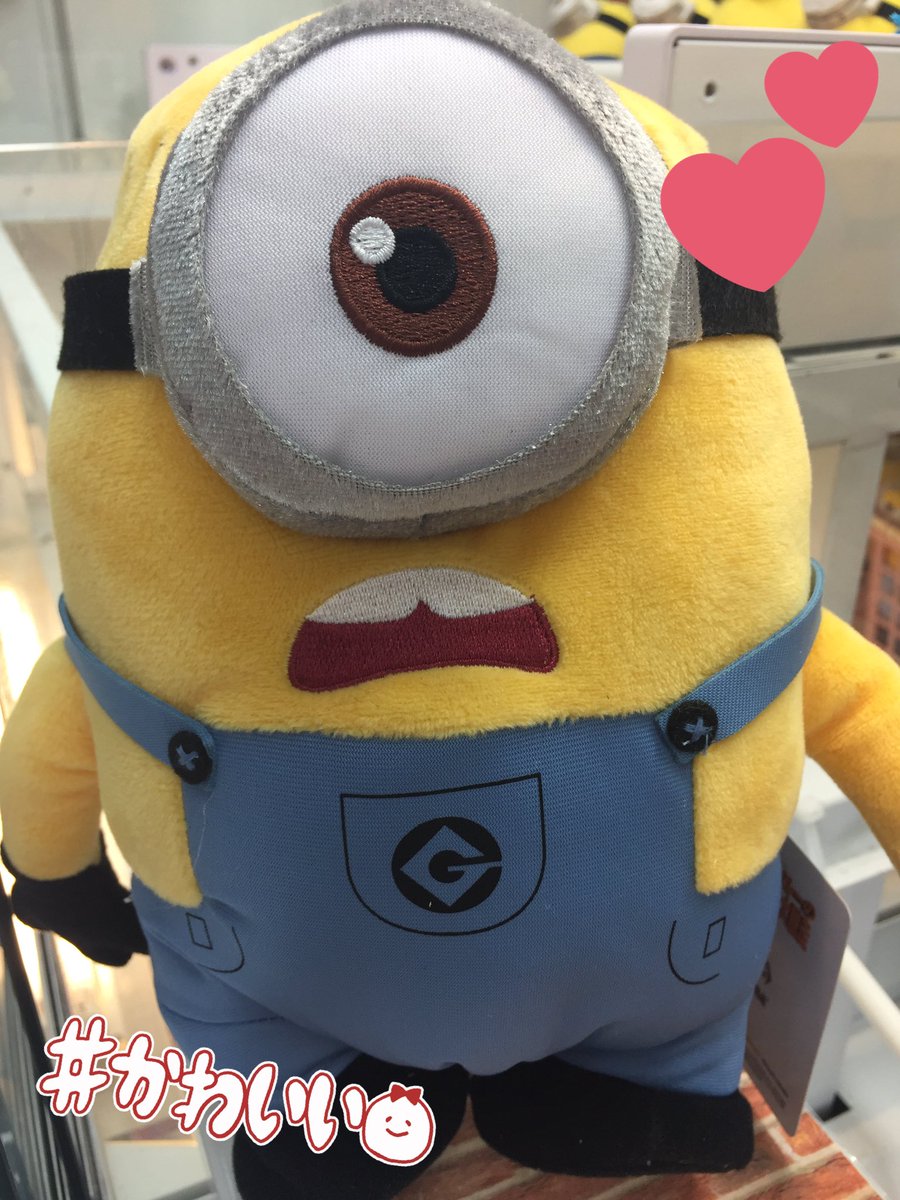 タイトーステーション 旭サンモール店 Sur Twitter プライズ 怪盗グルーミニオン プレミアムトコトコぬいぐるみ 入荷致しました ミニオンのトコトコぬいぐるみです 電池湯を入れ頂いて手のスイッチを押すとトコトコ歩いてとっても可愛いです ๑ ๑
