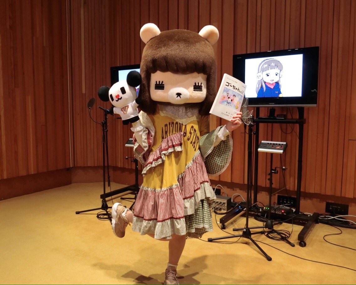 コレサワ スタッフ Twitterren テレビ朝日マスコットキャラクター ゴーちゃん 劇場版アニメ ゴーちゃん モコと氷の上の約束 エンディングテーマ曲に新曲 友達だからかな が決定 またアニメの中では声優に初挑戦してます T Co Jb8bcqmf2i