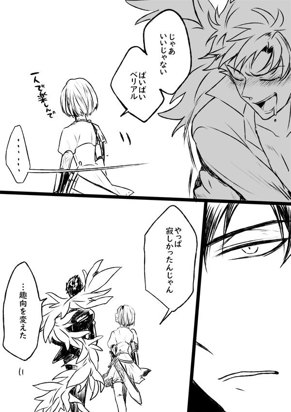 ベリジタ 