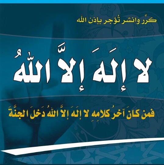 ⚘لا إله إلا الله 
⚘لا إله إلا الله 
⚘لا إله إلا الله 
⚘لا إله إلا الله 
⚘لا إله إلا الله 
⚘لا إله إلا الله 
⚘لا إله إلا الله 
⚘لا إله إلا الله
⚘لا إله إلا الله
⚘لا إله إلا الله
⚘لا إله إلا الله
⚘لا إله إلا الله
⚘لا إله إلا الله
⚘لا إله إلا الله