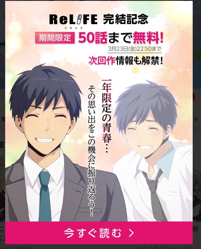 無料印刷可能リライフ アニメ 無料 アニメ画像