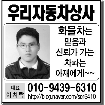 🏡우리자동차상사🏡
중고차는 이치락에게!!
친절상담 해드리겠습니다

1.전화바로걸기
📞 010-9439-6310

2.오시는 길
🏢 대구 동구 안심로 500 (현대오토피아 105호)

3.블로그바로가기 
💻 blog.naver.com/scr6410