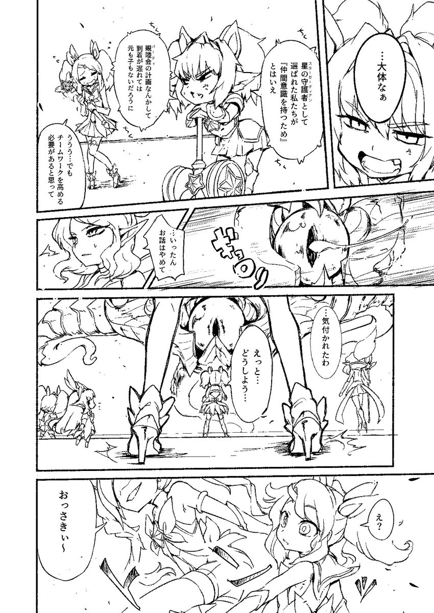 サンプルです!本日です!頒布できます!よろしくお願いします!スペース18のサークル「アゴヒット」です!よろしくお願いします!! #サモケット2 