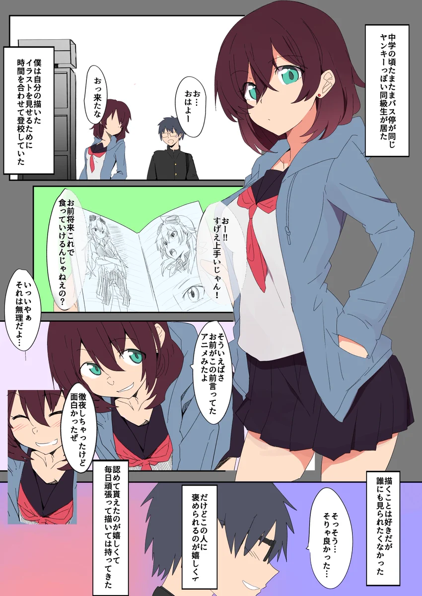 一体何があった？ヤンキーな彼女がコスプレイヤーになってたｗｗｗ