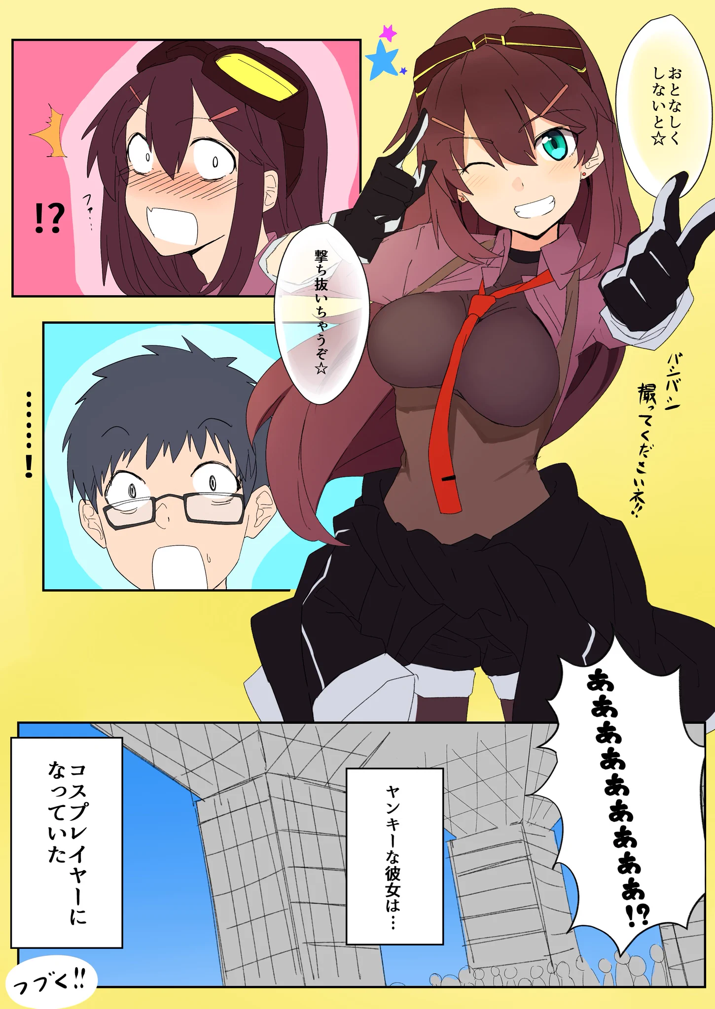 一体何があった？ヤンキーな彼女がコスプレイヤーになってたｗｗｗ