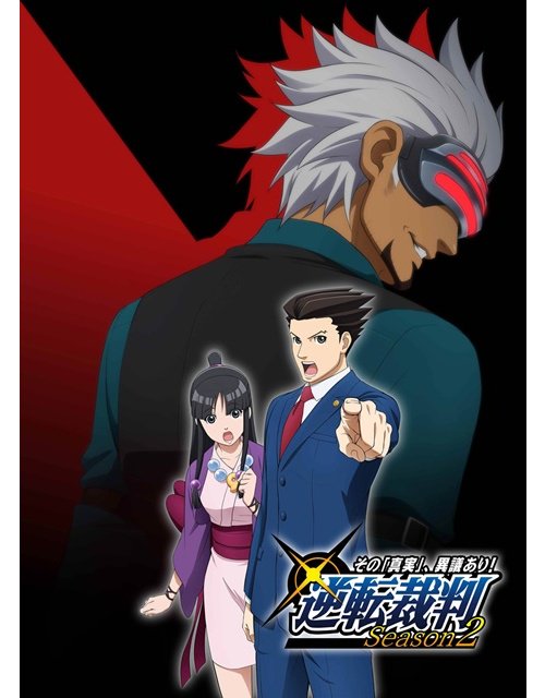 アニメイトタイムズ公式 على تويتر 3月16日に公開したニュースランキング第2位 アニメ 逆転裁判 その 真実 異議あり のseason 2が18年秋放送決定 成歩堂の前に強敵 ゴドー検事 逆転裁判 T Co 8h6fqylaj0