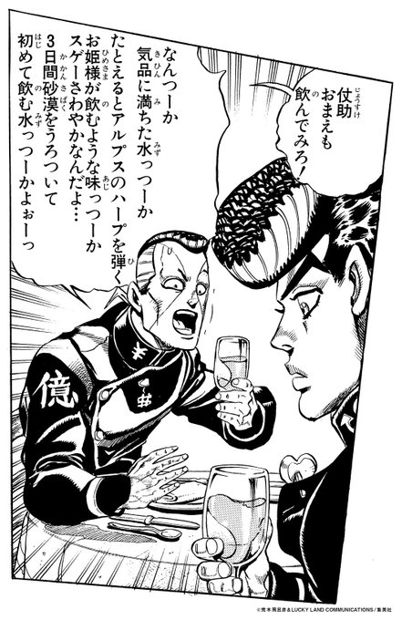 荒木飛呂彦の比喩表現 を含むマンガ一覧 ツイコミ 仮 荒木飛呂彦の比喩表現 を含むマンガ一覧 ツイコミ 仮