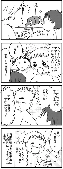 兄の愛  