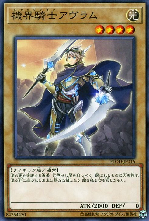 ygorganization's tweet photo. The hero who defends the light of the stars
Must destroy the darkness of the illusory world
And entrust his power to the chosen one. 
The will inherited by the chalice of the stars will become a new key, 
And become the sword that cuts down darkness. https://t.co/dy4wlFPSEP