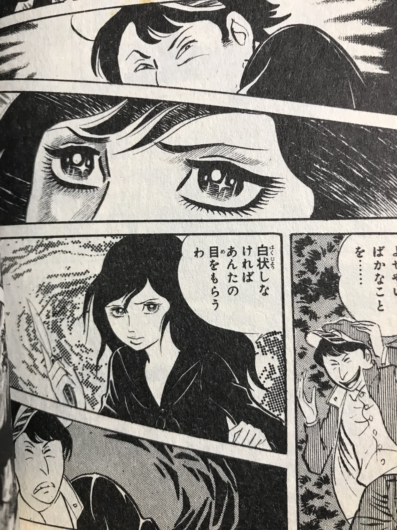 ネット限定】 古賀新一・コミック 血の館』 - poumonquebec.ca