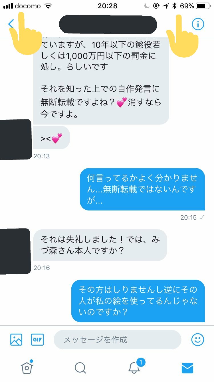 Brain Box 自演疑惑について失礼致します 拡散力の少ないアカウントが タグのわずか分後にみづ森さん本人によって無断転載ツイートを発見されている事 るみんさん みづ森さんの携帯会社 Iphone 充電残量 夜モード