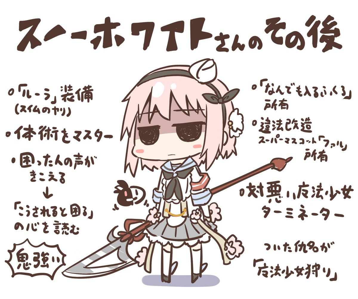 あおブルー 魔法少女育成計画アニメ後のネタバレ T Co Gbuosalrp1 Twitter