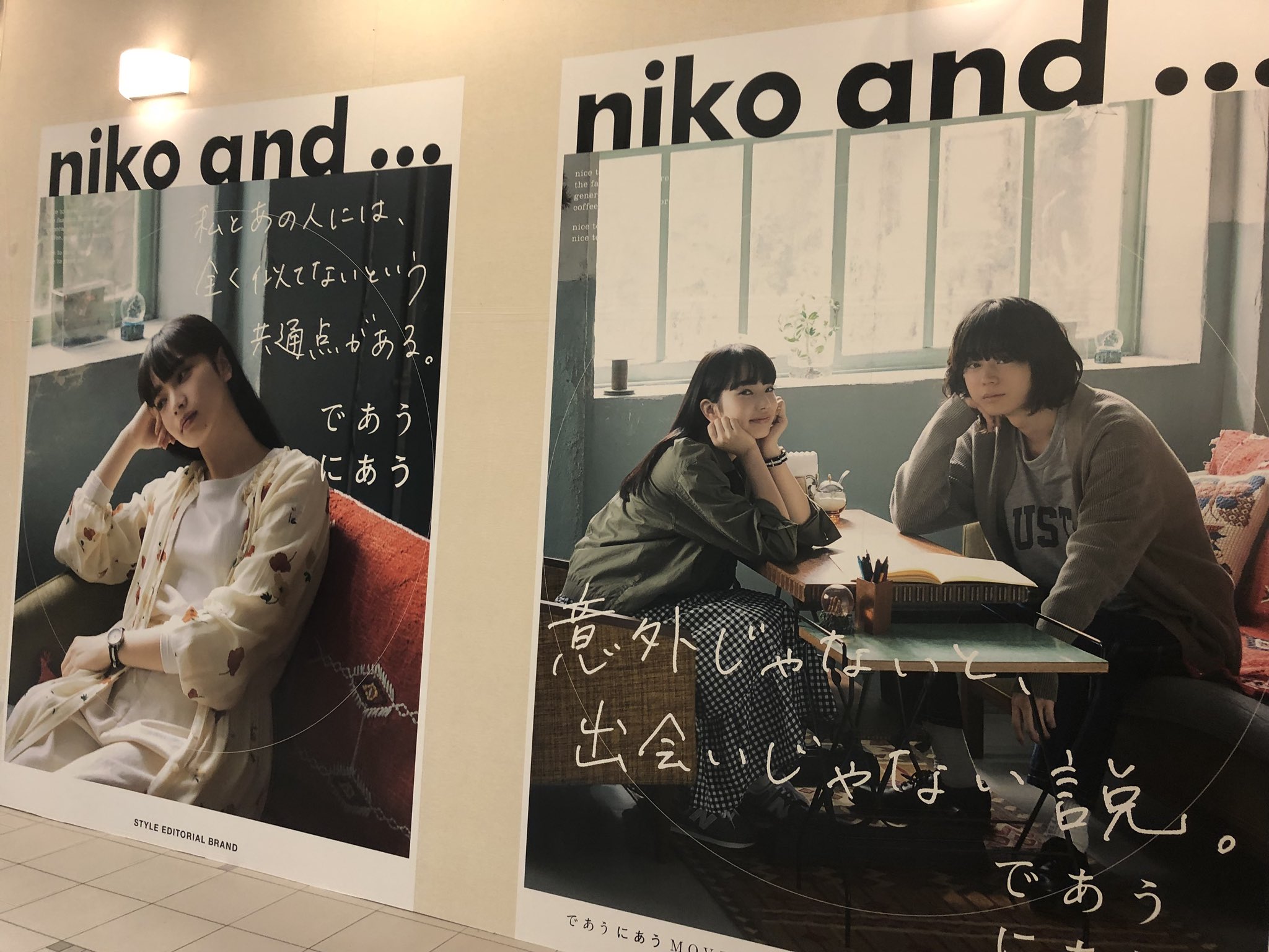 みっきい Hepのbeamsにはるな愛ちゃんとドン小西撮影でいたんだけど私それより Hepの1階に4月日niko And オープンするほうがもうビックニュース 外にも広告あってもう最高すぎた ニコアンド 菅田将暉 小松菜奈 であうにあう T