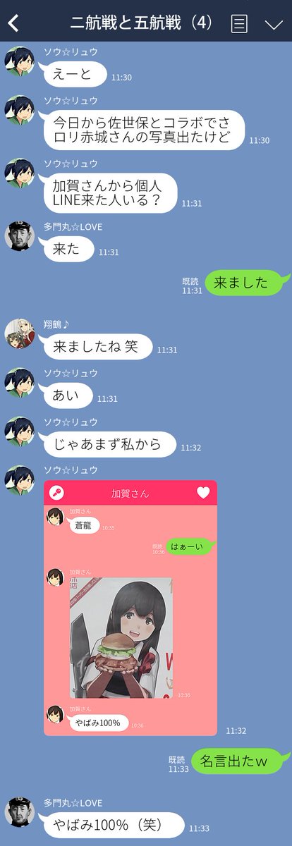 新田祐助 もしローコミカライズ2巻発売中 ロリ赤城さんの素晴らしさを普及していく加賀さん 緑の吹き出しは瑞鶴です 艦これ T Co Ggurlh34au Twitter