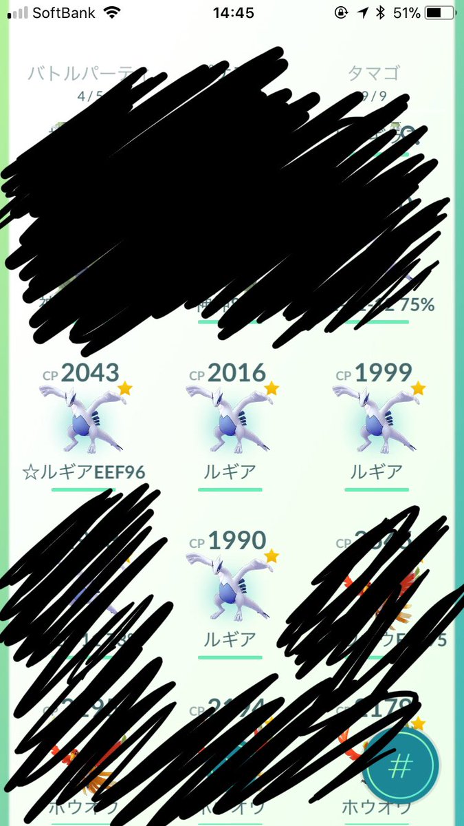 Hayatoooo777's tweet photo. 本日の成果！！ルギア復活は嬉しいけど捕獲激ムズ！ #Pokémon GO https://t.co/6pNYuZ9jPz