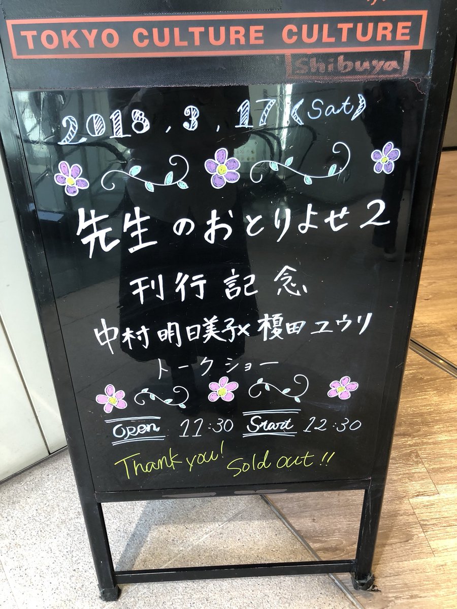 先生のおとりよせ2 刊行記念 中村明日美子 榎田ユウリトークショー 先生のおとりよせ カルカル Togetter 先生のおとりよせ2 刊行記念 中村明日美子 榎田ユウリトークショー 先生のおとりよせ カルカル Togetter