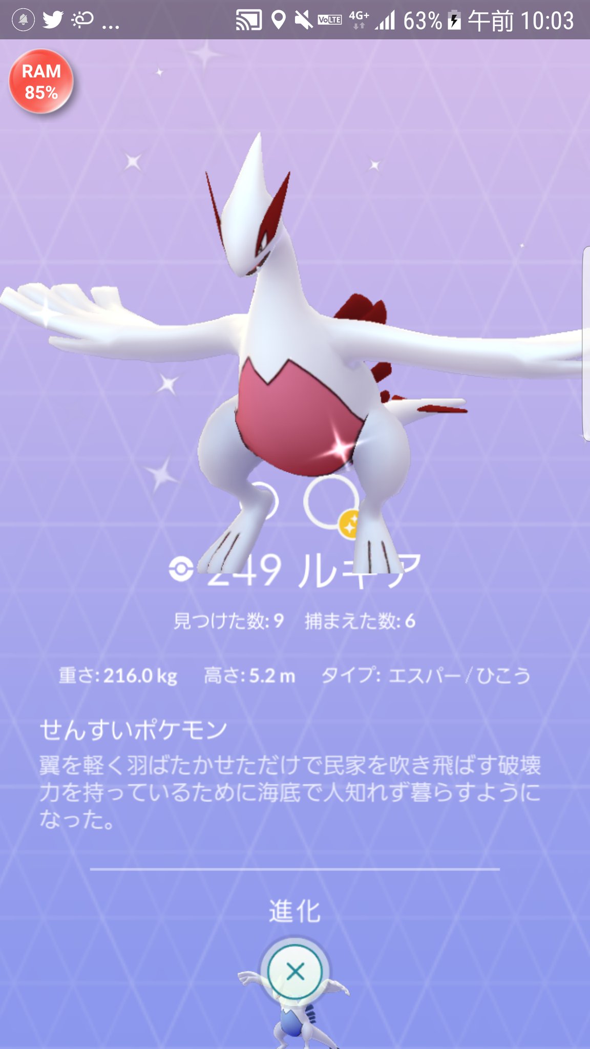 ポケモンgo攻略 Gamewith ルギアのサークル固定ですが 以前同様にできない様子です ゲットチャレンジについては後ほど検証させていただきます Twitter