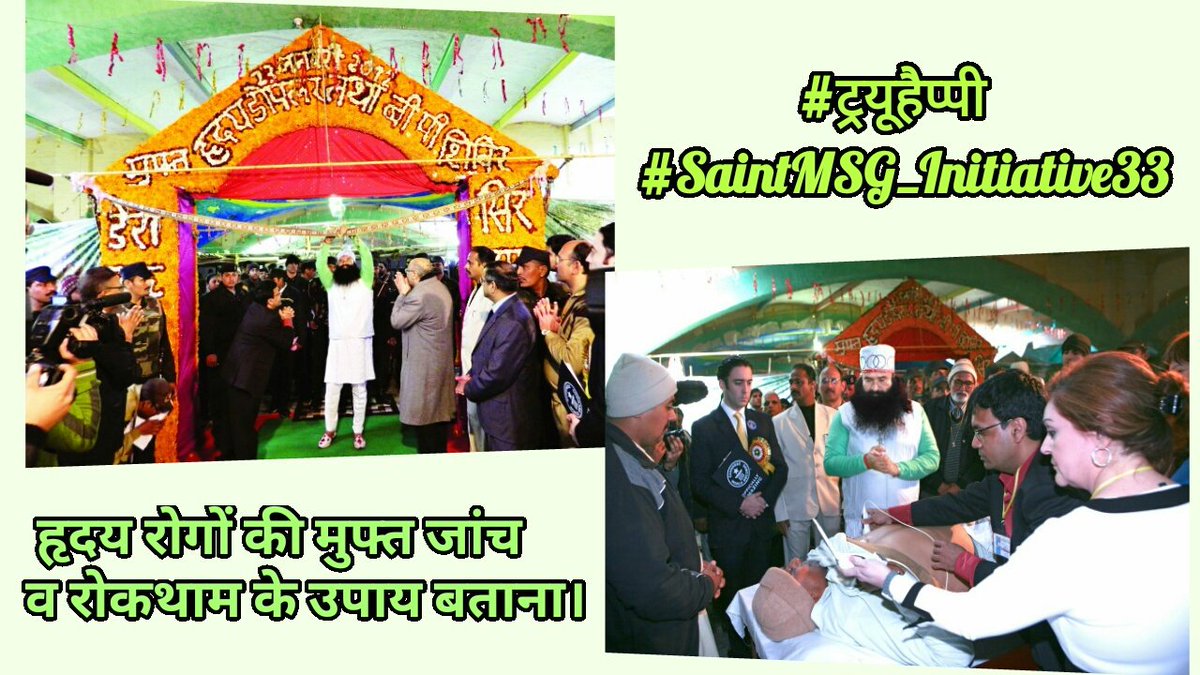 ksushma140's tweet photo. In this #ट्रयूहैप्पी camp @derasachasauda volunteers motivate people to adapt to the healthy life-style, which is being scientifically investigated to lead a healthy life. @Gurmeetramrahim ji #SaintMSG_Initiative33 https://t.co/IuDZ70lSKo