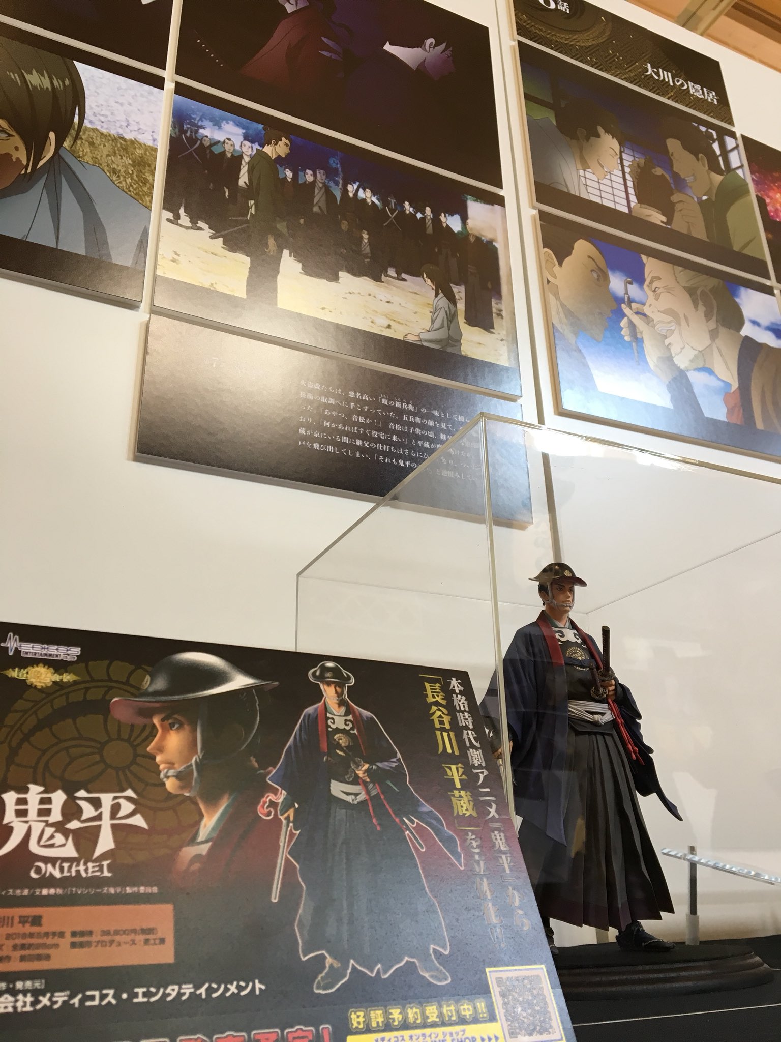 墨田区観光協会 墨田区 アニメ鬼平 イベントスタートいたしました パネル展 スタンプラリー ツイッターキャンペーン 是非ご参加ください T Co 4qdzv2z9we 憧れの 交流ノートも設置いたしました 皆様のアニメ鬼平へのメッセージやご感想 墨田区観光協会 墨田区 アニメ鬼平 イベントスタートいたしました パネル展 スタンプラリー ツイッターキャンペーン 是非ご参加ください T Co 4qdzv2z9we 憧れの 交流ノートも設置いたしました 皆様のアニメ鬼平へのメッセージやご感想