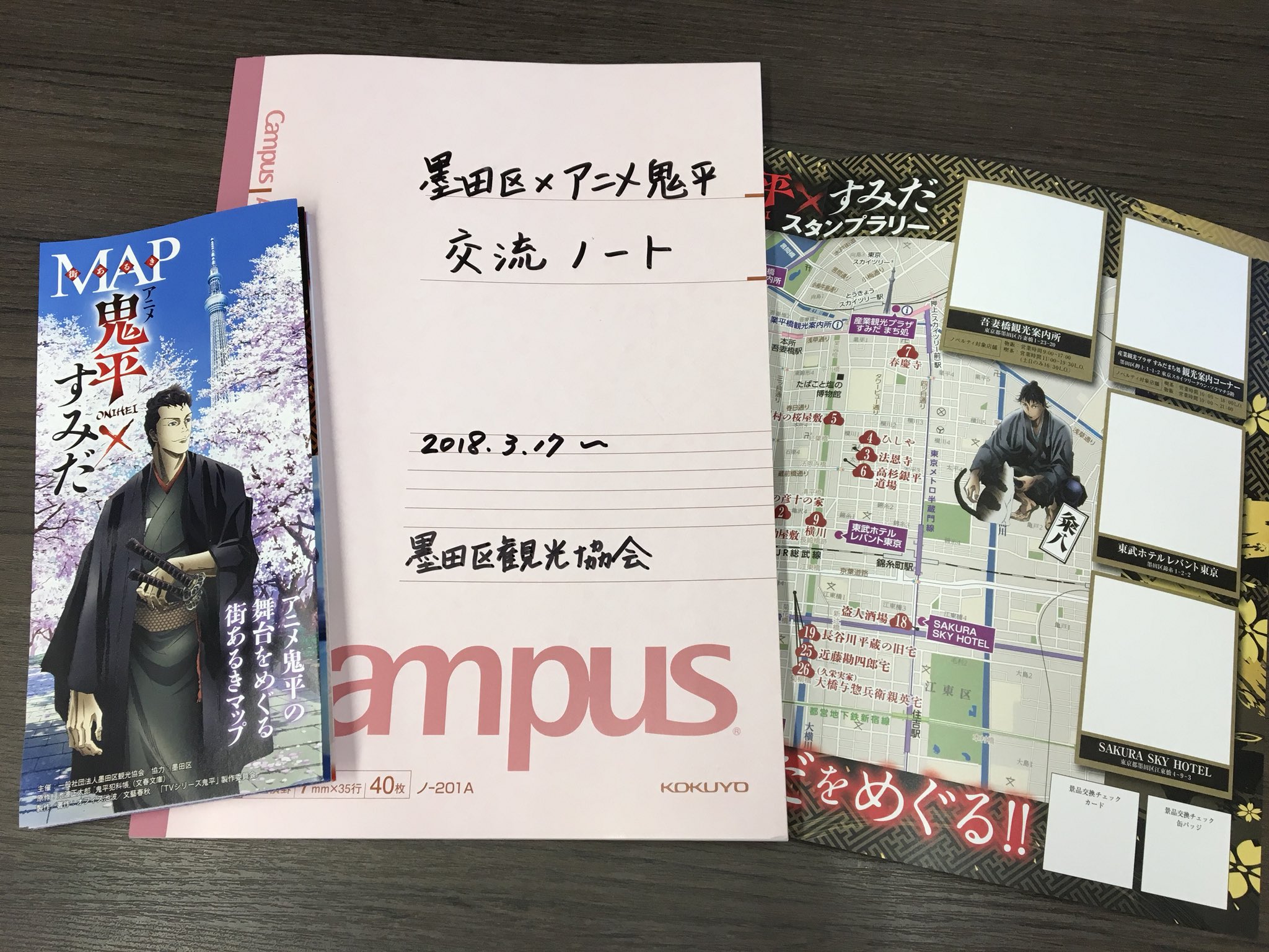 墨田区観光協会 墨田区 アニメ鬼平 イベントスタートいたしました パネル展 スタンプラリー ツイッターキャンペーン 是非ご参加ください T Co 4qdzv2z9we 憧れの 交流ノートも設置いたしました 皆様のアニメ鬼平への 墨田区観光協会 墨田区 アニメ鬼平 イベントスタートいたしました パネル展 スタンプラリー ツイッターキャンペーン 是非ご参加ください T Co 4qdzv2z9we 憧れの 交流ノートも設置いたしました 皆様のアニメ鬼平への