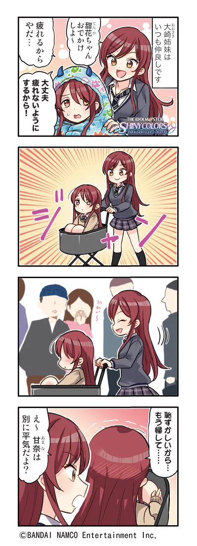 アイドルマスター シャイニーカラーズ公式 on X: 