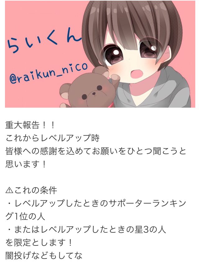 raikun_sub's tweet photo. 一応やってますので頭に入れていただけると嬉しい https://t.co/k19c89aMm0