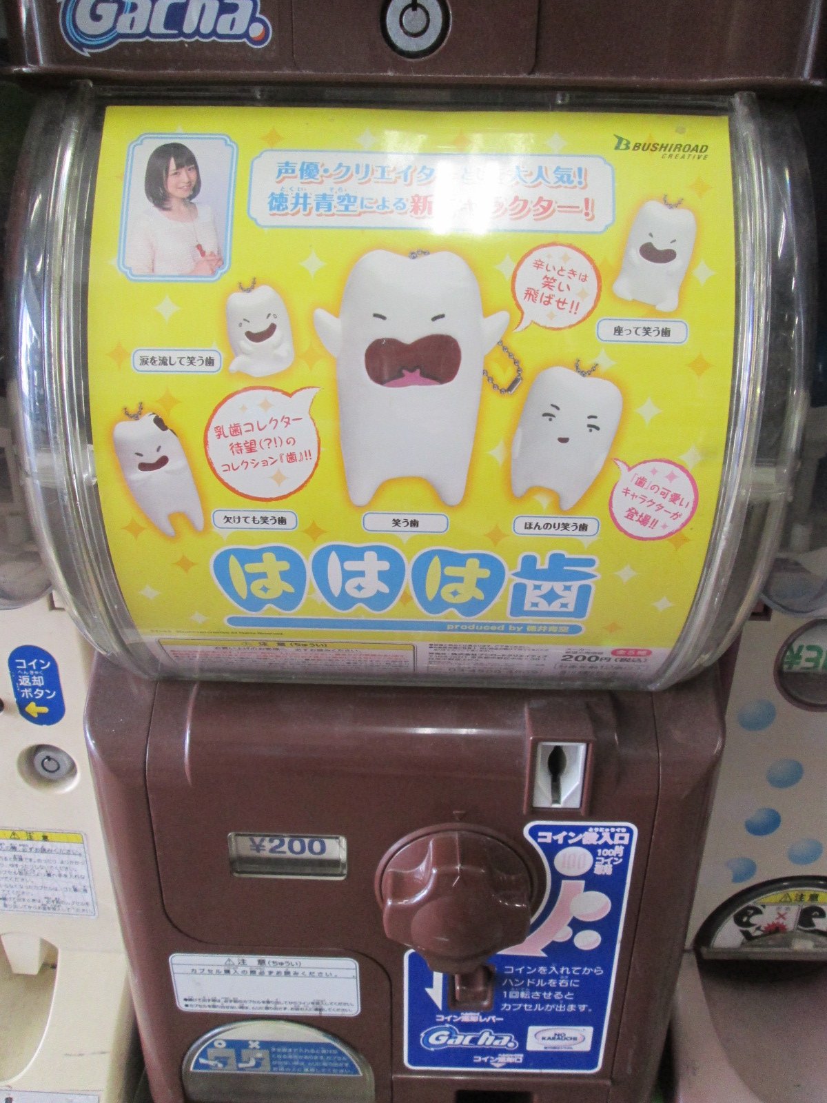 ゲーマーズなんば店 Ar Twitter キャラグッズ 大好評のカプセルトイ ははは歯 Produced By 徳井青空 が再入荷しました 大人気声優でありクリエイターでもある徳井青空さんがプロデュースしている とっても可愛い歯のキャラクターたち ぜひゲットして