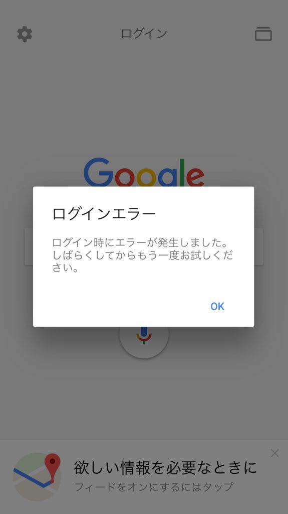 Gmail On Twitter ご返信ありがとうございます ログイン時のアカウント選択画面で ログインエラーと表示されてしまう状況なのですね Google アカウントのユーザー名とパスワードをご存知の場合は 次のヘルプをご確認ください Https T Co Zco5r17uju ご確認後