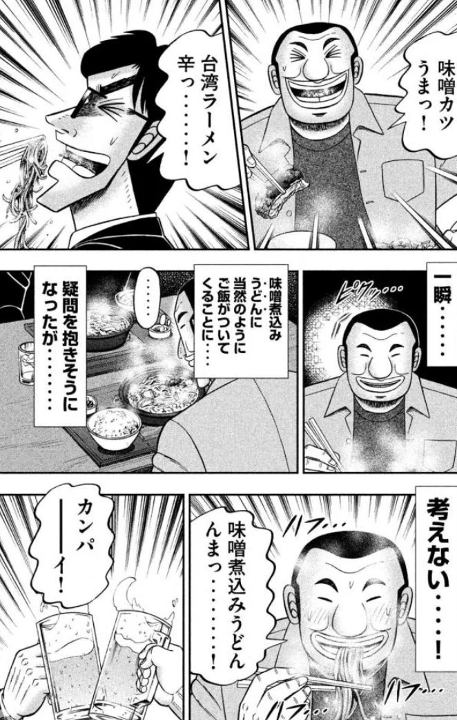 名古屋に行った時の感想を？「1日外出録ハンチョウ」の班長が代弁してくれているｗｗｗ