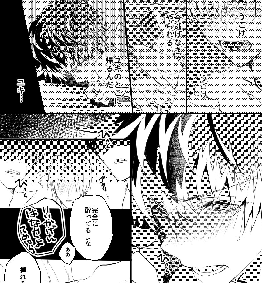 【3/18春コミ新刊】触れたい 溶けたい 愛したい【ユキモモ/若干モブモモ】
19章5話の後、了さんがいなくなったお友達たちによってモモが危ないところからのユキモモエッチ本。虎於もいます。モブモモのエッチはありません
とらのあなさん、フロマージュさんで通販されます!よろしくおねがいします! 