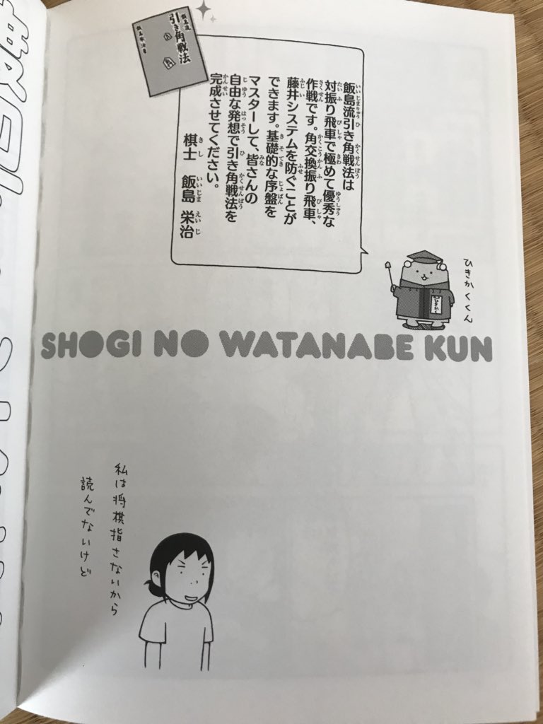 飯島栄治 将棋の渡辺くん第3巻 私のエピソードもあります 安定の面白さです 皆様よろしくお願いします 飯島栄治 将棋の渡辺くん第3巻 私のエピソードもあります 安定の面白さです 皆様よろしくお願いします