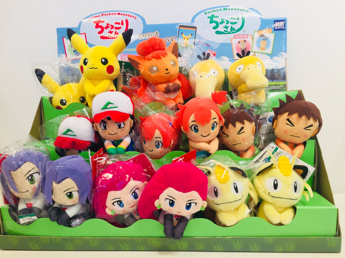 ポケモン ロケット団 ちょっこりさん ぬいぐるみ ムサシ コジロウ