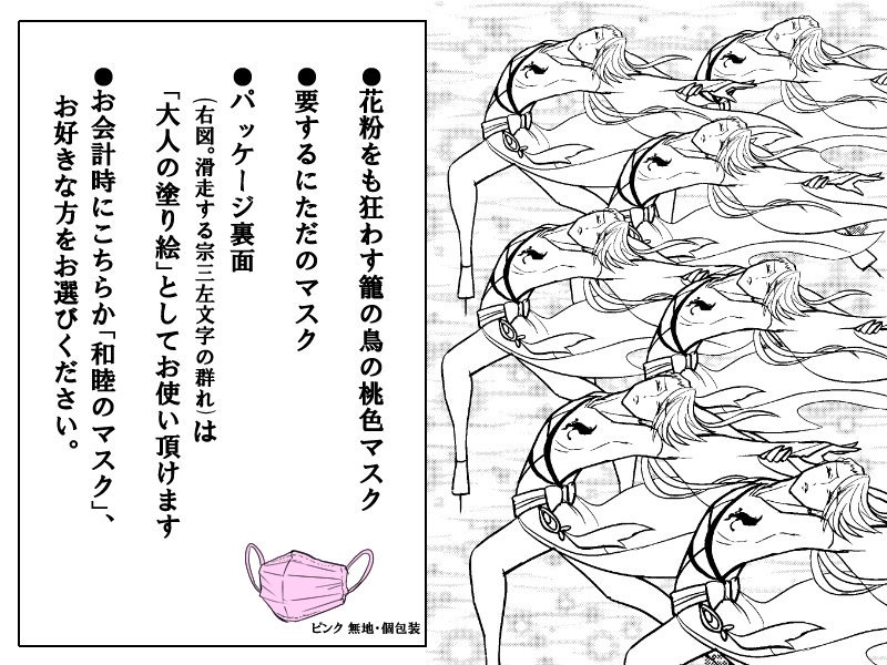 またアホなノベルティを作ってしまった…今年は選べる2色です。 