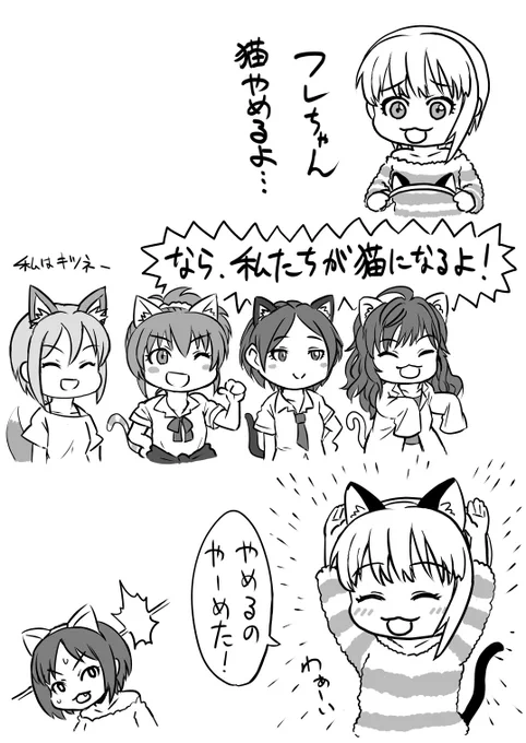 聴く前に描いてたフレデリカ猫やめるよ想像図を供養しておきます
シャバダバダ シャバダバ 