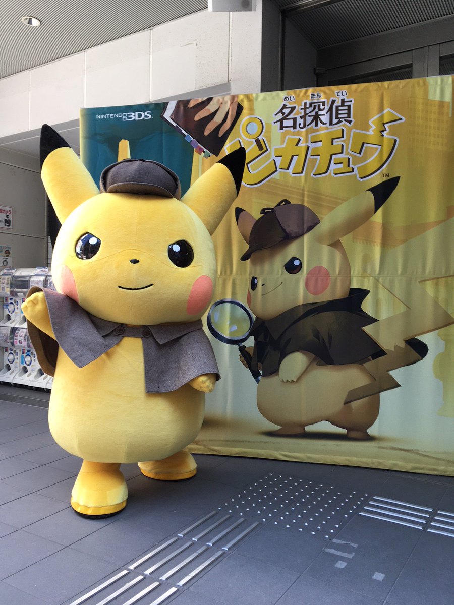 アニメイト池袋本店 イベント情報 ただいま店頭にピカチュウが遊びに来てくれてますよ 名探偵ピカチュウのシールも配布中です 巨大バナーの前でカッコよくポーズを決めてくれました 一緒にお写真も撮れますので 皆様ぜひお越しください