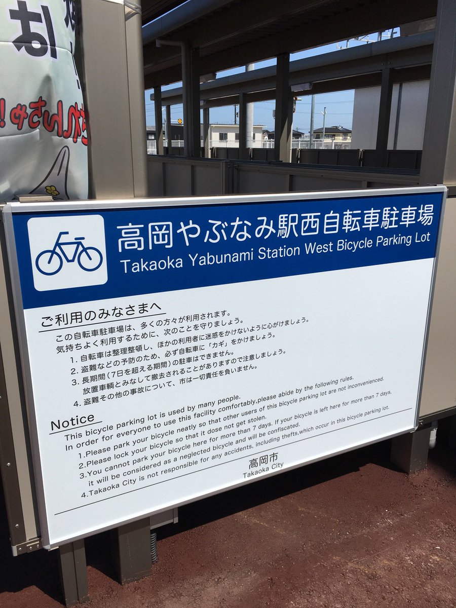高岡やぶなみ駅 高岡やぶなみ駅