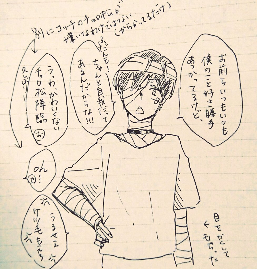 Tシャツて描くの楽だなー… 